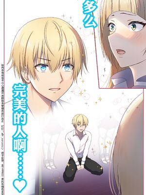 [ぽきの家 (ちんぽき、ぽちきん)] めぐりめぐる輪廻のナカで1-6 [無修正]_035