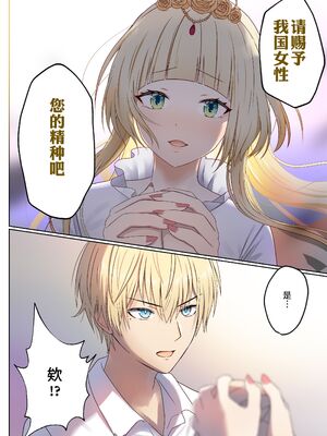 [ぽきの家 (ちんぽき、ぽちきん)] めぐりめぐる輪廻のナカで1-6 [無修正]_039