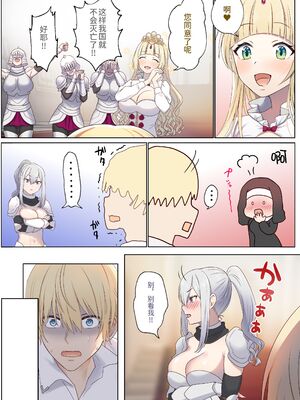 [ぽきの家 (ちんぽき、ぽちきん)] めぐりめぐる輪廻のナカで1-6 [無修正]_040