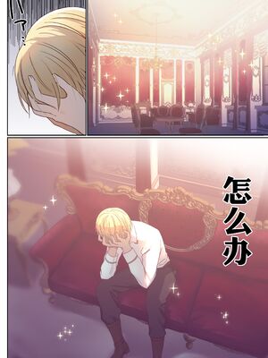 [ぽきの家 (ちんぽき、ぽちきん)] めぐりめぐる輪廻のナカで1-6 [無修正]_041