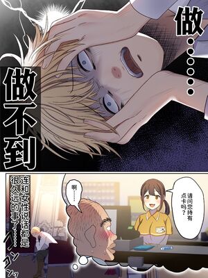 [ぽきの家 (ちんぽき、ぽちきん)] めぐりめぐる輪廻のナカで1-6 [無修正]_043