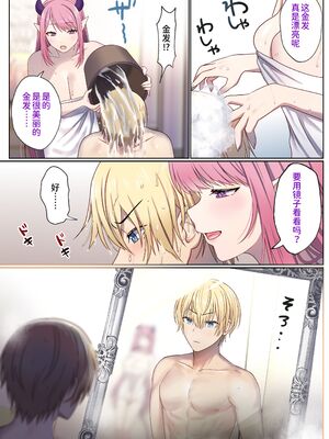 [ぽきの家 (ちんぽき、ぽちきん)] めぐりめぐる輪廻のナカで1-6 [無修正]_048