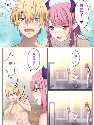 [ぽきの家 (ちんぽき、ぽちきん)] めぐりめぐる輪廻のナカで1-6 [無修正]_049