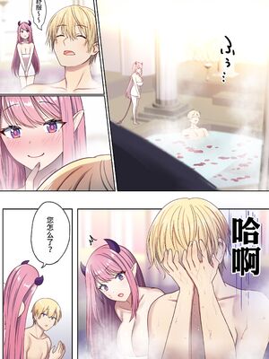 [ぽきの家 (ちんぽき、ぽちきん)] めぐりめぐる輪廻のナカで1-6 [無修正]_050