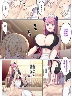 [ぽきの家 (ちんぽき、ぽちきん)] めぐりめぐる輪廻のナカで1-6 [無修正]_054