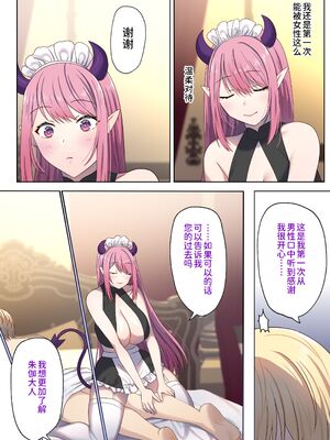 [ぽきの家 (ちんぽき、ぽちきん)] めぐりめぐる輪廻のナカで1-6 [無修正]_055