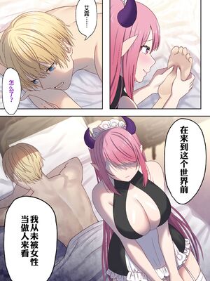 [ぽきの家 (ちんぽき、ぽちきん)] めぐりめぐる輪廻のナカで1-6 [無修正]_056