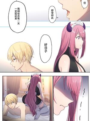 [ぽきの家 (ちんぽき、ぽちきん)] めぐりめぐる輪廻のナカで1-6 [無修正]_059