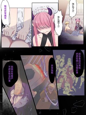 [ぽきの家 (ちんぽき、ぽちきん)] めぐりめぐる輪廻のナカで1-6 [無修正]_060