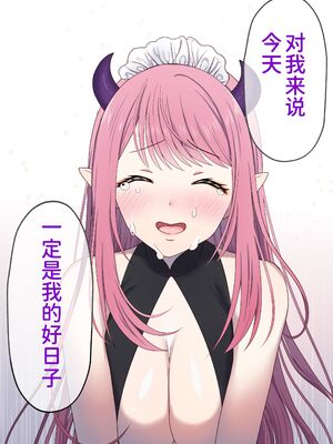 [ぽきの家 (ちんぽき、ぽちきん)] めぐりめぐる輪廻のナカで1-6 [無修正]_061