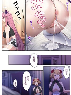 [ぽきの家 (ちんぽき、ぽちきん)] めぐりめぐる輪廻のナカで1-6 [無修正]_081