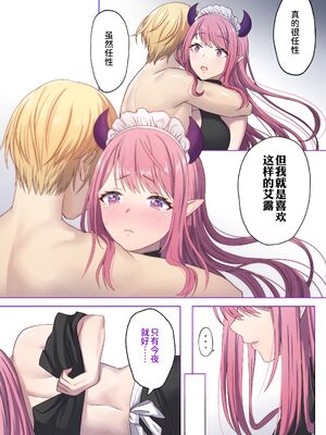 [ぽきの家 (ちんぽき、ぽちきん)] めぐりめぐる輪廻のナカで1-6 [無修正]_083