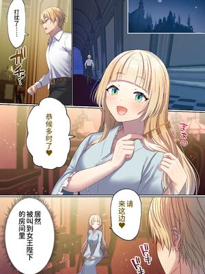 [ぽきの家 (ちんぽき、ぽちきん)] めぐりめぐる輪廻のナカで1-6 [無修正]_090