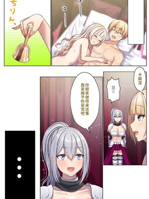 [ぽきの家 (ちんぽき、ぽちきん)] めぐりめぐる輪廻のナカで1-6 [無修正]_096