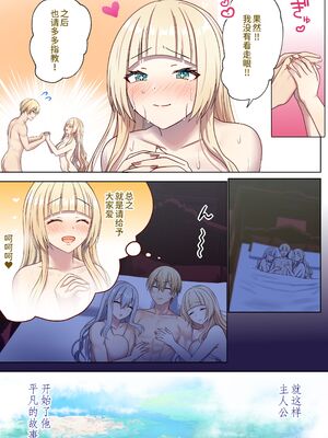 [ぽきの家 (ちんぽき、ぽちきん)] めぐりめぐる輪廻のナカで1-6 [無修正]_113