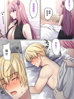 [ぽきの家 (ちんぽき、ぽちきん)] めぐりめぐる輪廻のナカで1-6 [無修正]_120