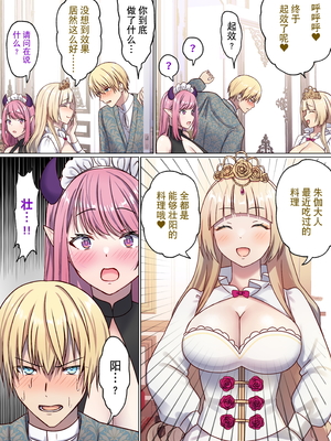 [ぽきの家 (ちんぽき、ぽちきん)] めぐりめぐる輪廻のナカで1-6 [無修正]_125