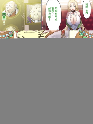 [ぽきの家 (ちんぽき、ぽちきん)] めぐりめぐる輪廻のナカで1-6 [無修正]_130