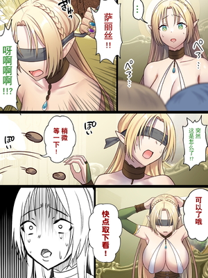 [ぽきの家 (ちんぽき、ぽちきん)] めぐりめぐる輪廻のナカで1-6 [無修正]_132