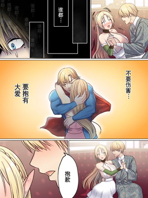 [ぽきの家 (ちんぽき、ぽちきん)] めぐりめぐる輪廻のナカで1-6 [無修正]_139