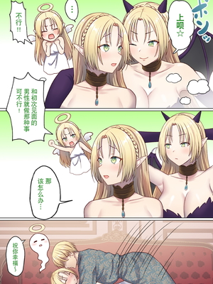 [ぽきの家 (ちんぽき、ぽちきん)] めぐりめぐる輪廻のナカで1-6 [無修正]_141