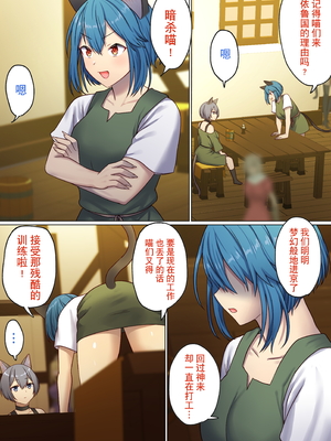 [ぽきの家 (ちんぽき、ぽちきん)] めぐりめぐる輪廻のナカで1-6 [無修正]_172