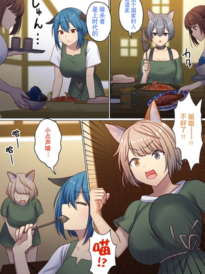 [ぽきの家 (ちんぽき、ぽちきん)] めぐりめぐる輪廻のナカで1-6 [無修正]_173