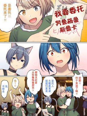 [ぽきの家 (ちんぽき、ぽちきん)] めぐりめぐる輪廻のナカで1-6 [無修正]_174