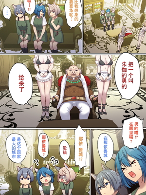 [ぽきの家 (ちんぽき、ぽちきん)] めぐりめぐる輪廻のナカで1-6 [無修正]_175