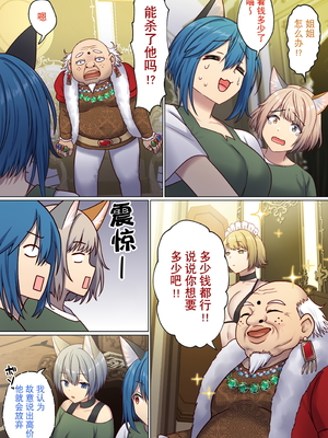 [ぽきの家 (ちんぽき、ぽちきん)] めぐりめぐる輪廻のナカで1-6 [無修正]_176