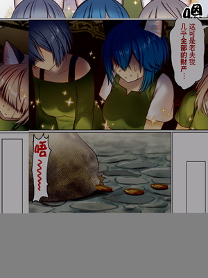 [ぽきの家 (ちんぽき、ぽちきん)] めぐりめぐる輪廻のナカで1-6 [無修正]_178