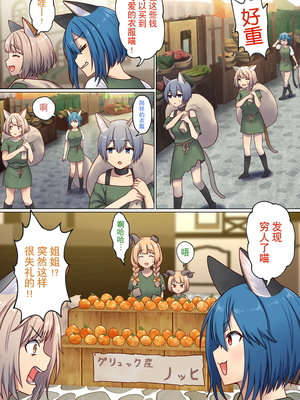 [ぽきの家 (ちんぽき、ぽちきん)] めぐりめぐる輪廻のナカで1-6 [無修正]_179