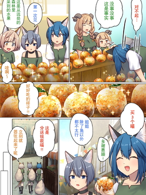 [ぽきの家 (ちんぽき、ぽちきん)] めぐりめぐる輪廻のナカで1-6 [無修正]_180