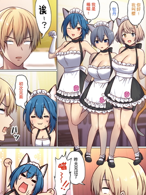 [ぽきの家 (ちんぽき、ぽちきん)] めぐりめぐる輪廻のナカで1-6 [無修正]_229