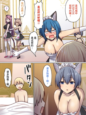 [ぽきの家 (ちんぽき、ぽちきん)] めぐりめぐる輪廻のナカで1-6 [無修正]_230