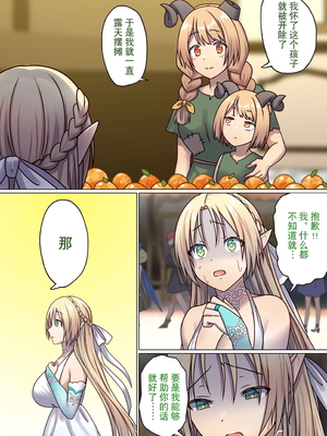 [ぽきの家 (ちんぽき、ぽちきん)] めぐりめぐる輪廻のナカで1-6 [無修正]_243