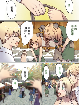 [ぽきの家 (ちんぽき、ぽちきん)] めぐりめぐる輪廻のナカで1-6 [無修正]_245