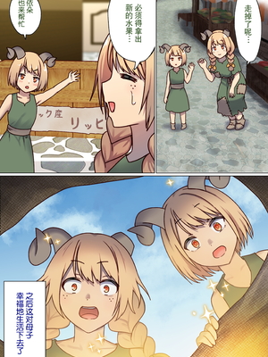 [ぽきの家 (ちんぽき、ぽちきん)] めぐりめぐる輪廻のナカで1-6 [無修正]_246