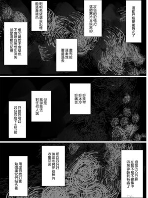 [ぽきの家 (ちんぽき、ぽちきん)] めぐりめぐる輪廻のナカで1-6 [無修正]_249