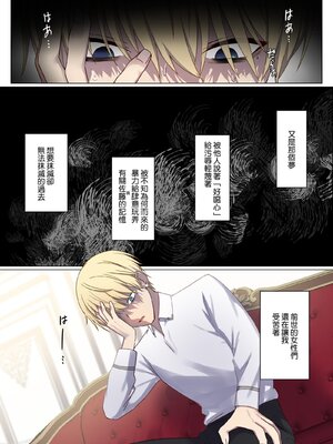 [ぽきの家 (ちんぽき、ぽちきん)] めぐりめぐる輪廻のナカで1-6 [無修正]_250