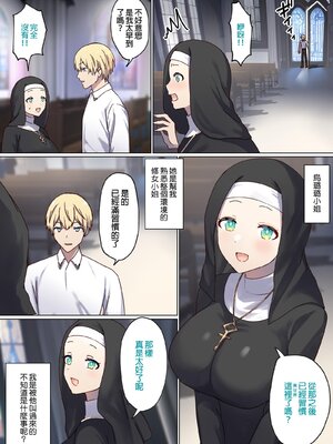 [ぽきの家 (ちんぽき、ぽちきん)] めぐりめぐる輪廻のナカで1-6 [無修正]_254