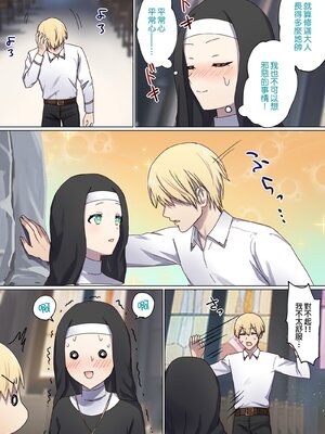 [ぽきの家 (ちんぽき、ぽちきん)] めぐりめぐる輪廻のナカで1-6 [無修正]_255