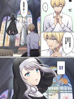 [ぽきの家 (ちんぽき、ぽちきん)] めぐりめぐる輪廻のナカで1-6 [無修正]_258