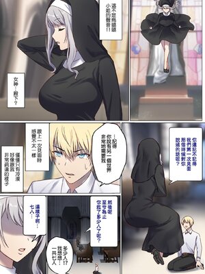 [ぽきの家 (ちんぽき、ぽちきん)] めぐりめぐる輪廻のナカで1-6 [無修正]_259