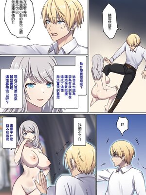 [ぽきの家 (ちんぽき、ぽちきん)] めぐりめぐる輪廻のナカで1-6 [無修正]_264