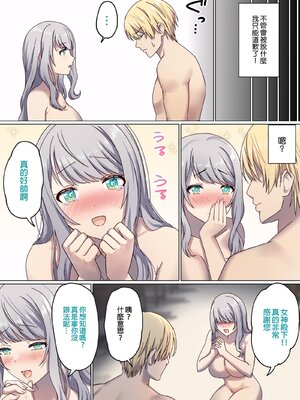 [ぽきの家 (ちんぽき、ぽちきん)] めぐりめぐる輪廻のナカで1-6 [無修正]_277