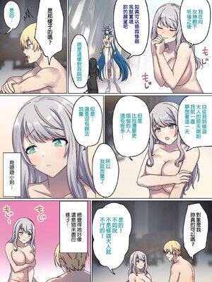 [ぽきの家 (ちんぽき、ぽちきん)] めぐりめぐる輪廻のナカで1-6 [無修正]_278