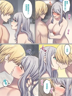 [ぽきの家 (ちんぽき、ぽちきん)] めぐりめぐる輪廻のナカで1-6 [無修正]_282