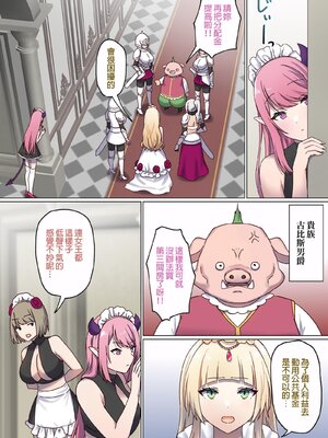 [ぽきの家 (ちんぽき、ぽちきん)] めぐりめぐる輪廻のナカで1-6 [無修正]_298