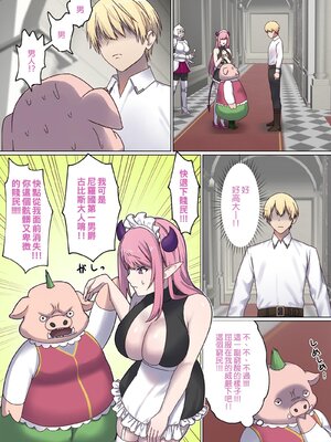 [ぽきの家 (ちんぽき、ぽちきん)] めぐりめぐる輪廻のナカで1-6 [無修正]_302